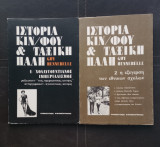 Ιστορία κινηματογράφου & ταξική πάλη 1-2
