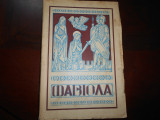 Φαβιολα ''