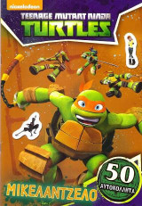 Τeenage Mutant Ninja Turtles-Μικελάντζελο