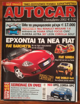 Autocar Α' Περίοδος 139