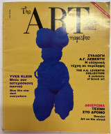 The art magazine Τεύχος 15 Φεβρουάριος 1995