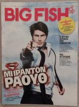 Big Fish (τεύχος 39)