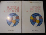 Η ιστορία των τριών Διεθνών