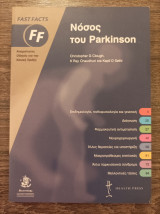 Νόσος του Parkinson