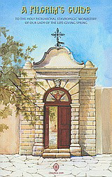 A Pilgrim's Guide: To the Holy Patriarchal Stavropegic Monastery of Our Lady of the Life-Giving Spring