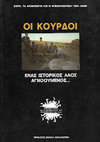 Οι Κούρδοι, ένας ιστορικός λαός αγνοούμενος…