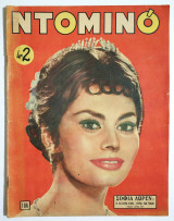 Περιοδικό Ντομινό - Σοφία Λόρεν - 1961 - Τεύχος 186 - Οπισθόφυλλο Χάρρυ Κλυνν - (Ρ46).