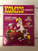 Komiks της καθημερινης No 5.