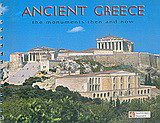 Ancient Greece: The Monuments Then and Now