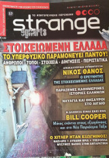 Strange Egnarts #57