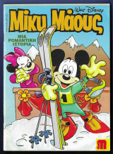 Μίκυ Μάους, Walt Disney, Αρ. Τεύχους 1494