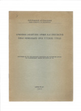 Αρμονική Ανάπτυξις Ορμών & Πνεύματος Είναι Θεμελιώδης Όρος Ψυχικής Υγείας
