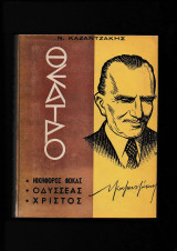Θέατρο