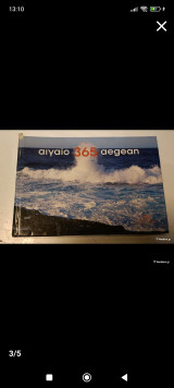Αιγαίο 365