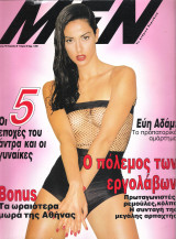 Περιοδικό Men τεύχος 30