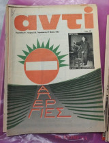 Αντί τεύχος 232