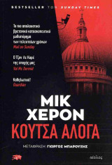 Κουτσά άλογα