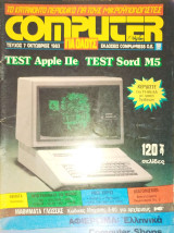 Συλλεκτικό Περιοδικό - Computer για Ολους Τεύχος 7 1983 150 Δραχμές