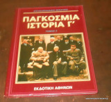 Παγκόσμια Ιστορία (Τόμος 3)