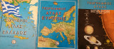 Γεωγραφικος Άτλας Ελλάδος, Ευρώπης, Ηπείρων