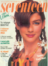 Seventeen Απρίλιος 1988