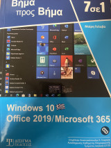 Windows 10 Office 2019/365