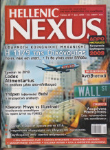 Hellenic Nexus, τεύχος 29, Δεκέμβριος 2008 - Ιανουάριος 2009