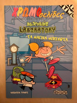 Χρωμοσελίδες