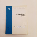 Τραπεζική λογιστική