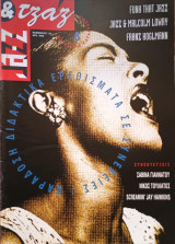 Jazz & Τζαζ 8
