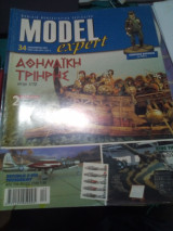 Model Expert Περιοδικο Μοντελισμου Τευχος 34