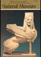 National Museum
