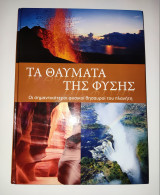 Τα θαύματα της φύσης. Οι σημαντικότεροι φυσικοί θησαυροί του πλανήτη