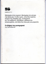 Θεατρικό Πρόγραμμα "Ο κλήρος του μεσημεριού" (Εθνικό Θέατρο 2009) Jossi Wieler