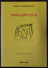 Xekollamevoyla