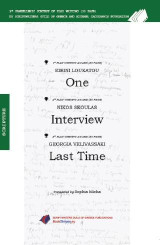 One - Interview - Last Time