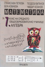Matemathka 3A 7.