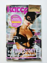 Κατερίνα τεύχος 1295