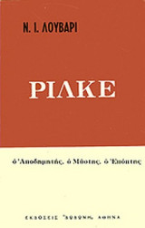 ΡΙΛΚΕ