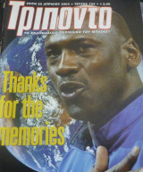 Τρίποντο #754 (Michael Jordan)