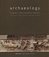 Archaeology: Euboea and Central Greece: Attica, Boeotia, Phthiotis, Eurytania, Phokis, Aetolia, Akarnania
