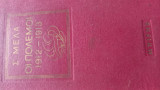 Οι πόλεμοι 1912-1913
