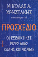 Προσχέδιο