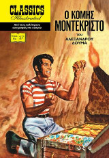Ο κόμης Μοντεκρίστο: Classics Illustrated