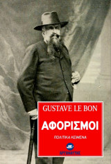 Αφορισμοί