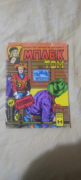 Μπλεκ 331(Α Περίοδος)