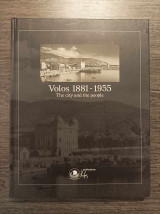 Volos 1881-1955 The city and the people