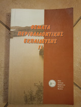 Θέματα περιβαλλοντικής εκπαίδευσης ΙΙ