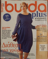 Burda plus Εύσωμες Άνοιξη/Καλοκαίρι 2015