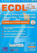ECDL 3 σε 1: Βασικές έννοιες της πληροφορικής: Access 2002: PowerPoint 2002